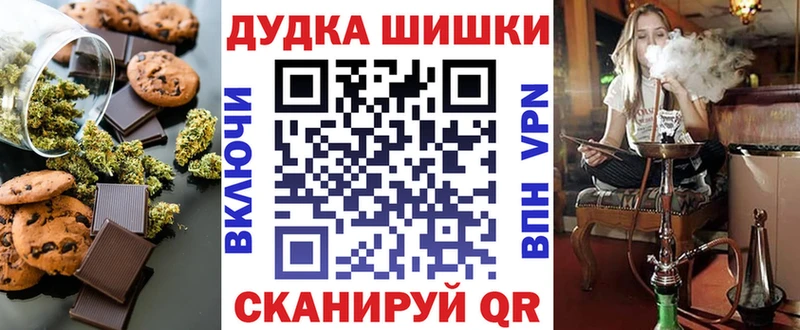 Печенье с ТГК марихуана  Отрадная 