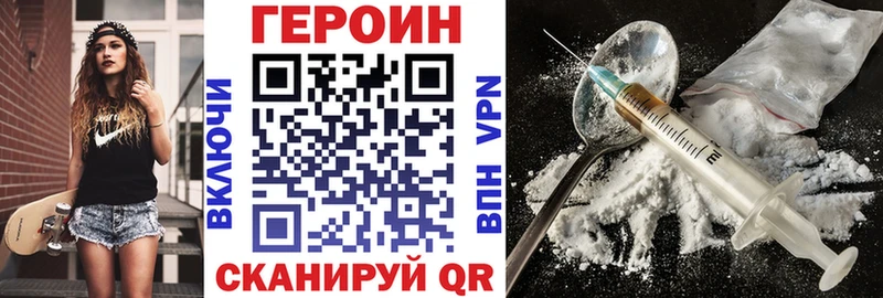 кракен вход  Отрадная  Героин VHQ  купить  цена 