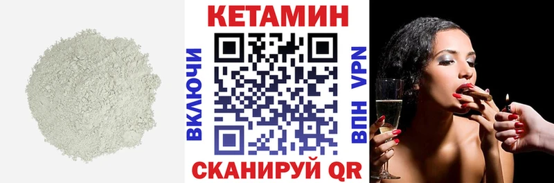 КЕТАМИН VHQ Отрадная