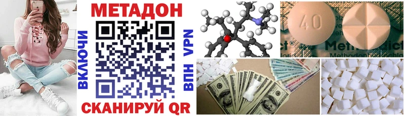 МЕТАДОН VHQ  Отрадная 